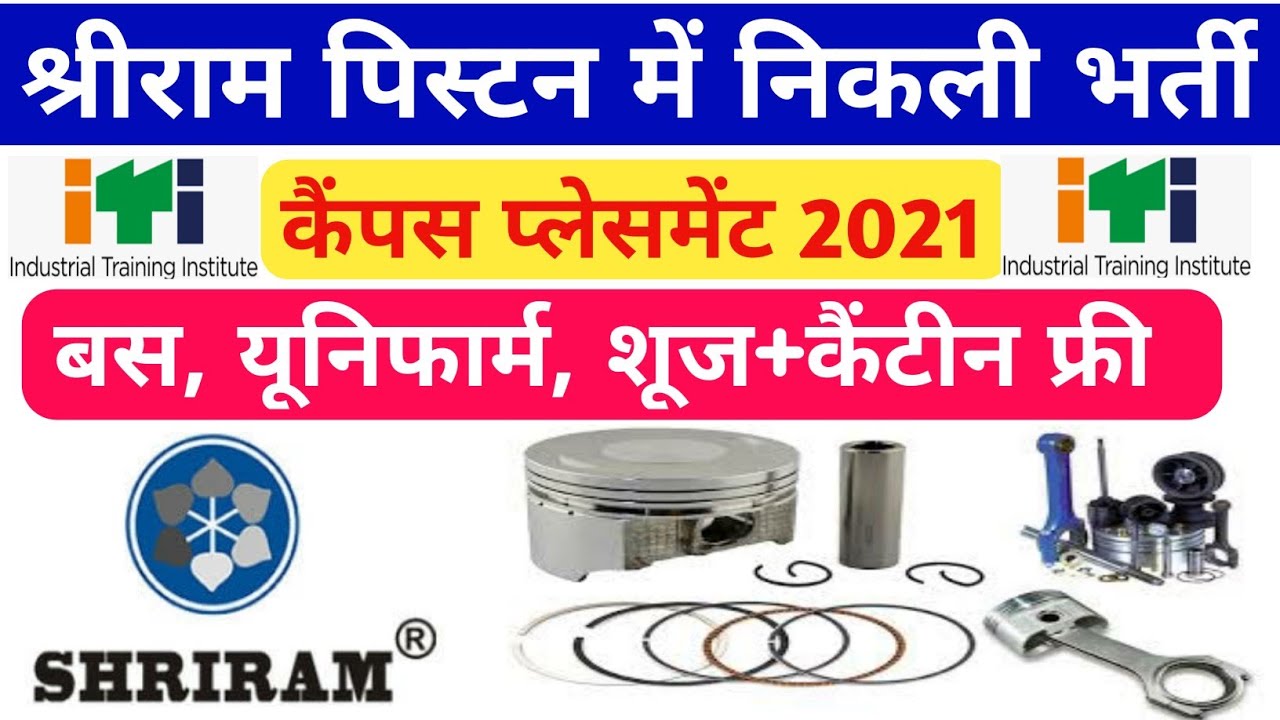 shriram pistons & rings ltd pathredi rajasthan | shriram piston company jobs 2021 | recruitment 2021