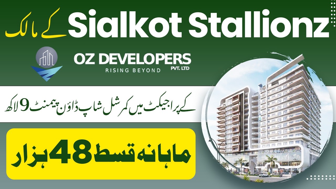 Bahria Sky 2 | Bahria Orchard Phase 4 | OZ Developers | Commercial Shop For Sale