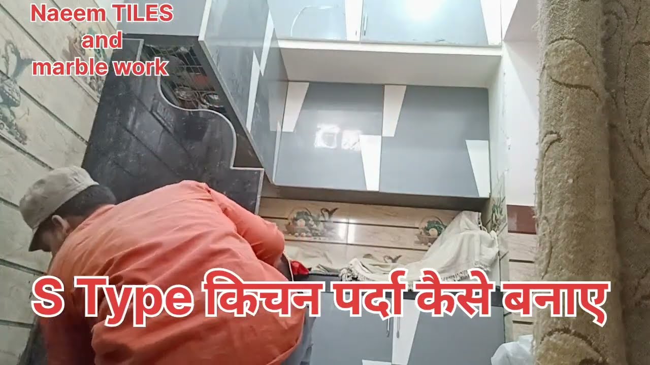 Kitchen ka side parda kaise banaye full details | kitchen granite | 
