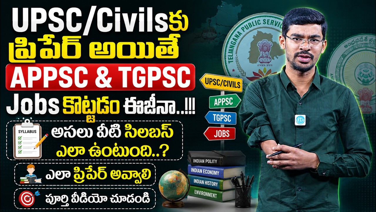UPSC, APPSC & TGPSC Difference Explained | Best Preparation Plan 2026 | iDream Job Updates