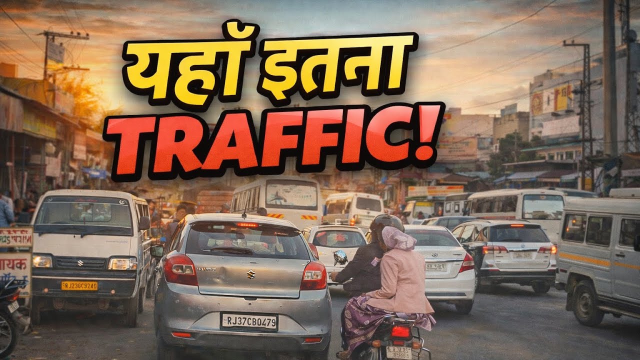 यहां इतना traffic 🫨 #trafficjam #indianvlog #streetvlog #dailyvlog #indiatraffic #trendingvlog