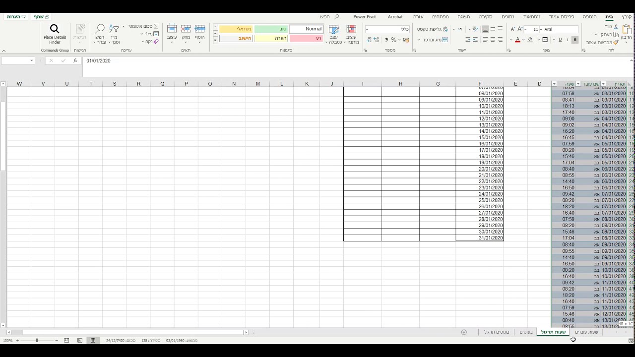 פונקציית X Lookup ההמשך ...Excel