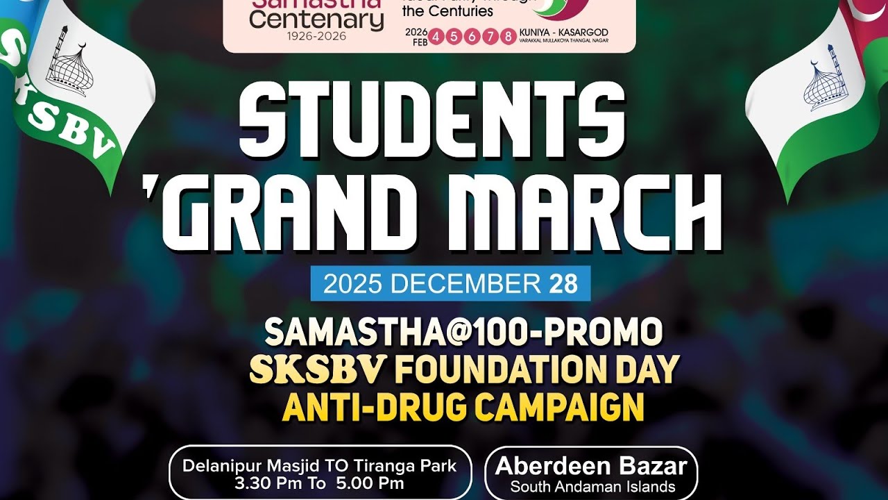 SKSBV ANDAMAN RALLY #SAMASTHA #SKSSF
