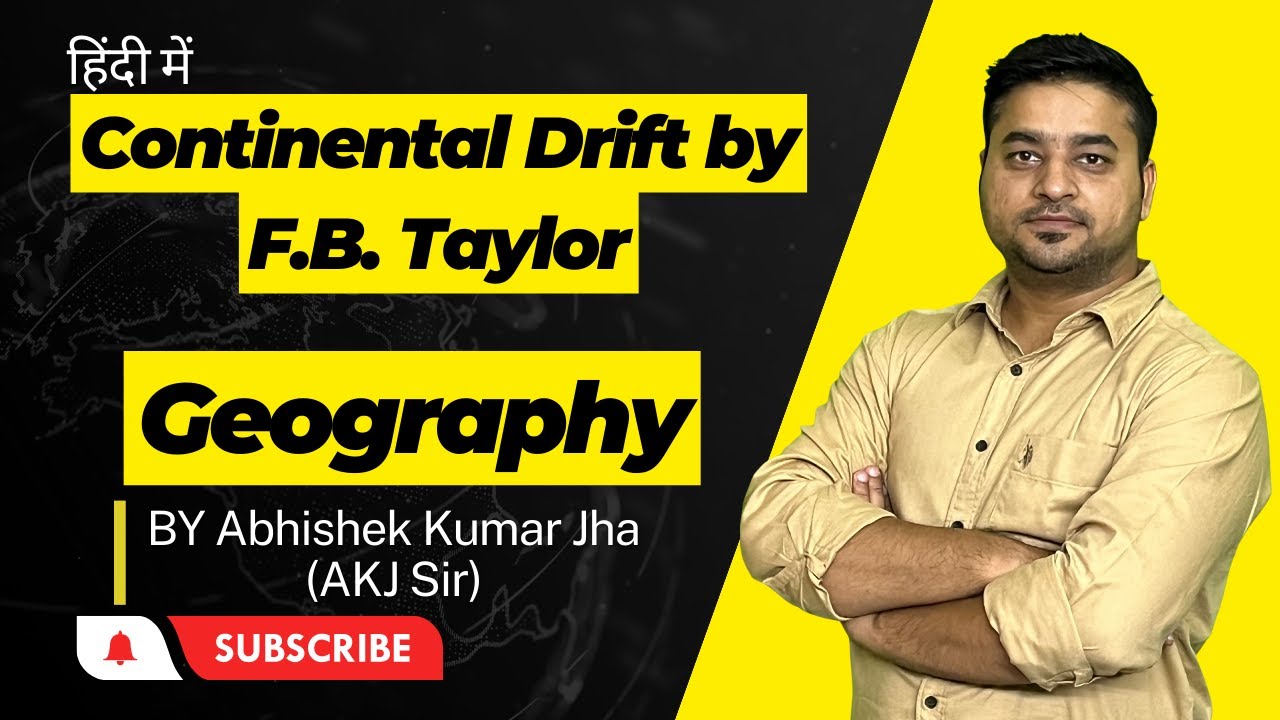 महाद्वीपीय प्रवाह | Continental Drift | F.B. Taylor | Geography By Abhishek Kumar Jha