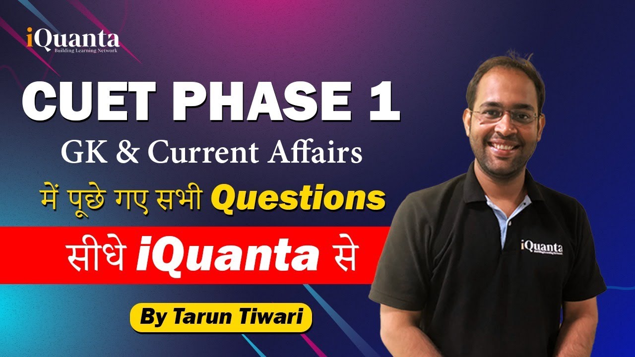 CUET 2022 PHASE 1 GK & CURRENT AFFAIRS QUESTIONS ANALYSIS| CUET 2022-23|By Tarun Tiwari| #cuet