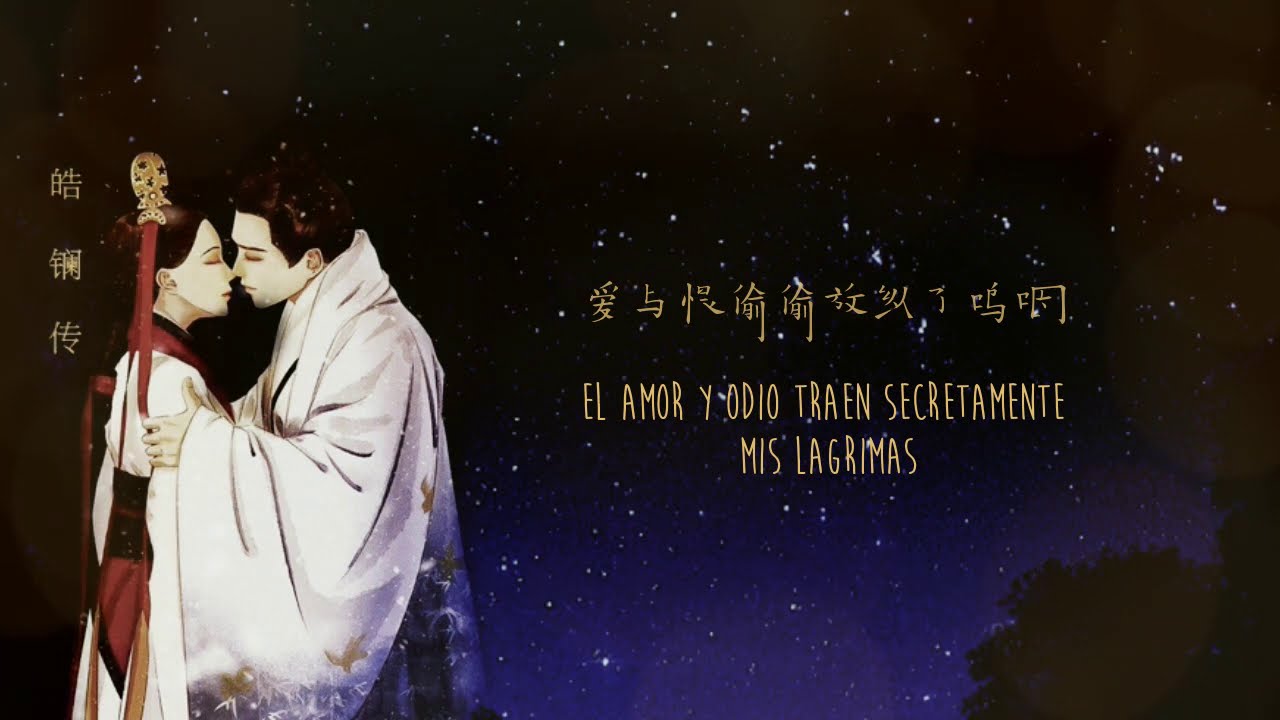 [SUB ESPA&Ntilde;OL]Legend Of Hao Lan《皓镧传》 Ost [陆虎&黄雅莉]Ah Lu ft Huang Ya Li - 《月出》Moonrise