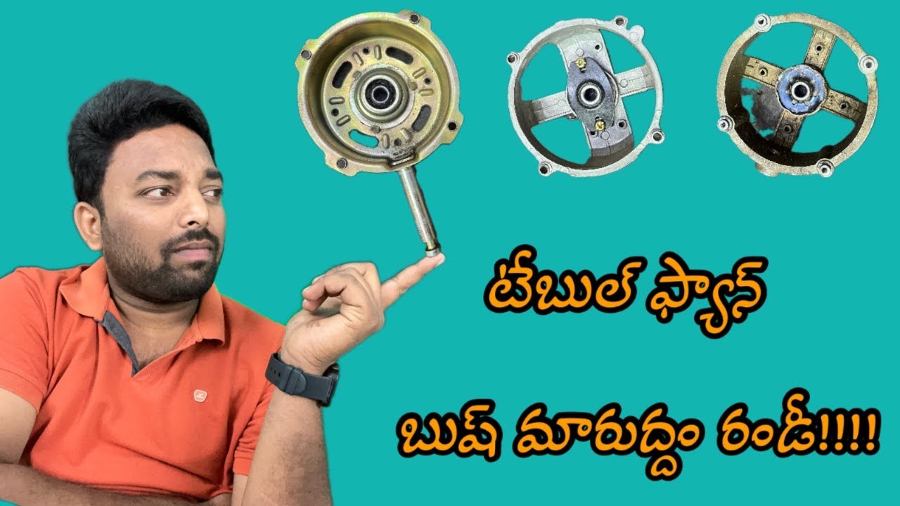 table fan repair telugu  | how to change stand fan bush telugu