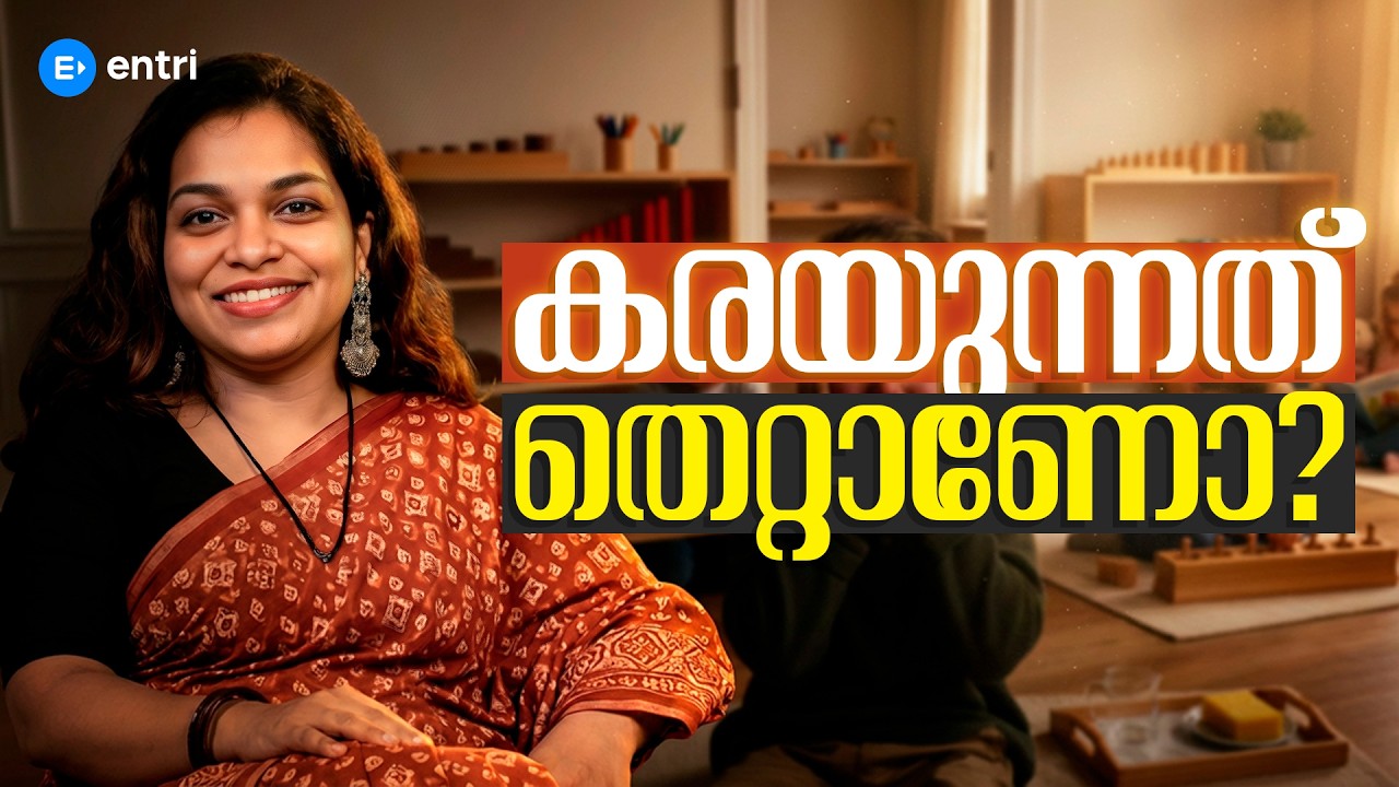 ❗BIGGEST MISTAKE❗ നമ്മൾ ചെയ്യുന്ന ഏറ്റവും വലിയ പേരന്റിംഗ് തെറ്റ്!