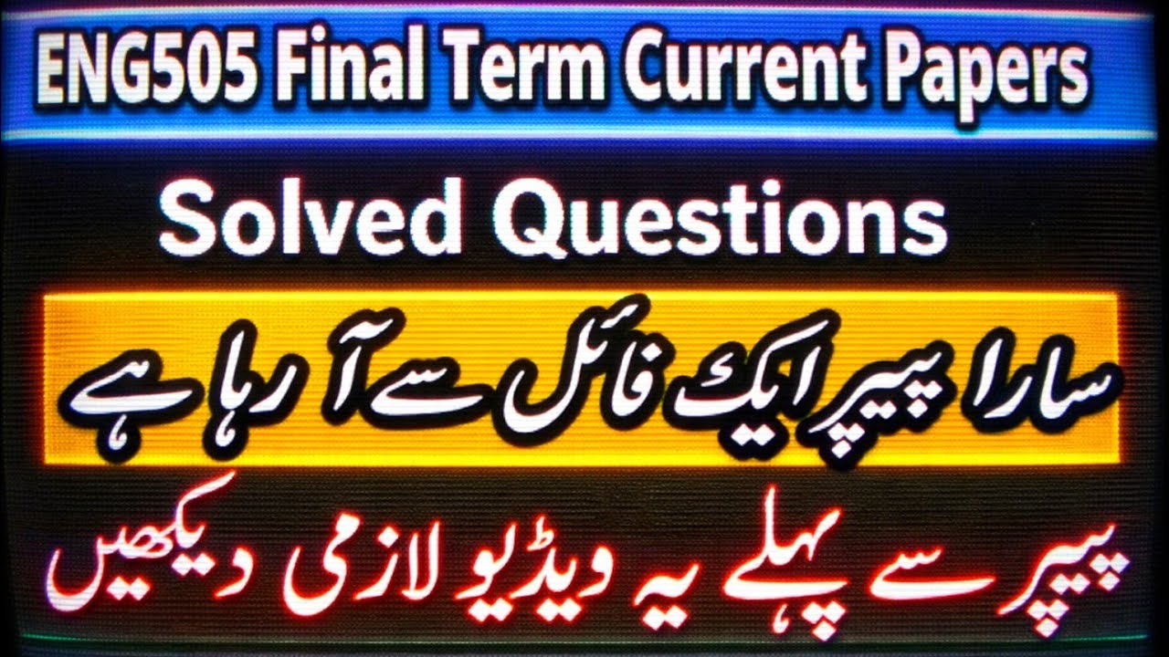 ENG505 Final Term Current Papers 2026,  | Solved Questions |, |  Most Important Topics 📚 | #vu #exam