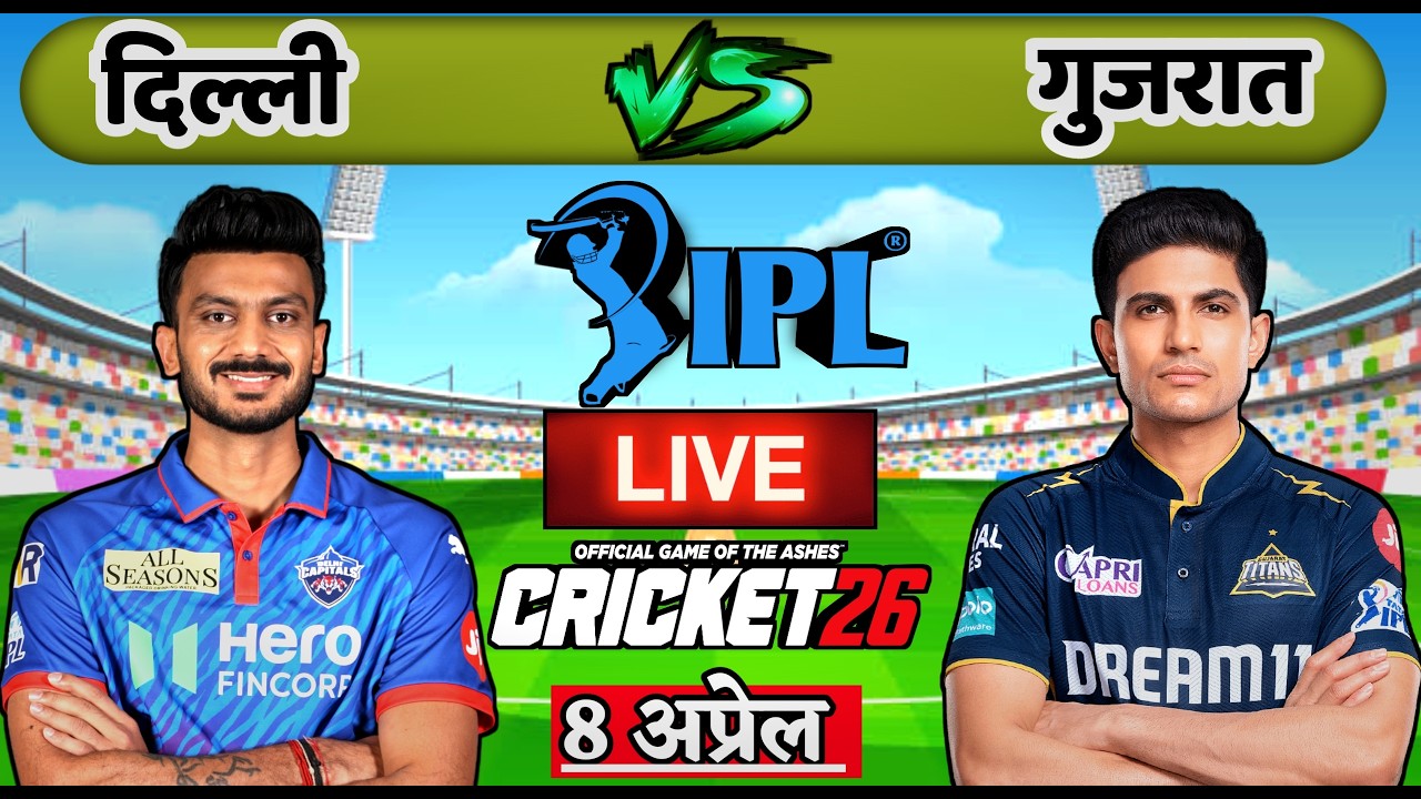 🔴LIVE - DC vs GT TATA IPL 2026 Cricket Match Today |  Delhi Capital vs Gujrat Titans | Cricket 26