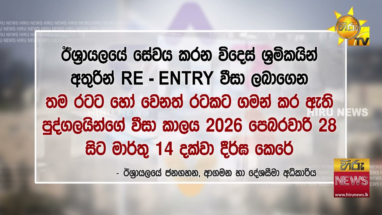 මෙරට සිට මැදපෙරදිගට යන සියලු ගුවන් ගමන් වාර අත්හිටුවයි - Hiru News