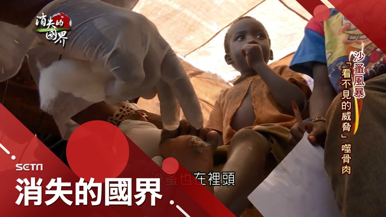 沙蚤寄生腳底啃食骨肉 台灣二手鞋在肯亞延續新生命「翻轉非洲」在地經濟活水 │主持人李天怡 記者汪倩如 劉伯奇│【消失的國界精選】20180628│三立新聞台
