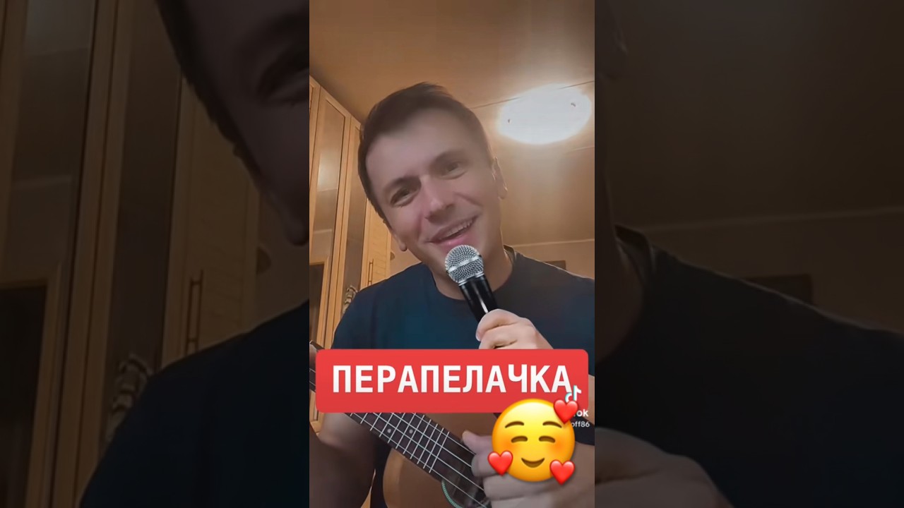 Перапёлачка #беларусь #народнаяпесня #усанов