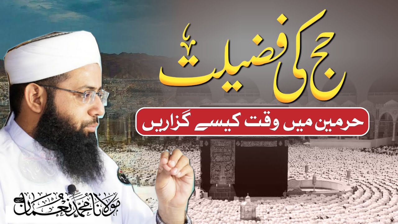 Hajj Ki Fazilat - Haramain Main Waqt Kese Guzary - Important Bayan 2023 - Molana Muhammad Noman
