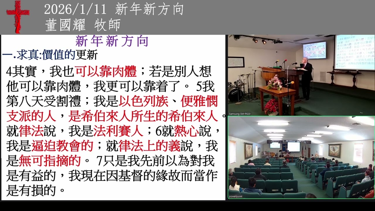 【新年新方向】董國耀牧師Pastor Kuo Yao Tung 1-11-2026