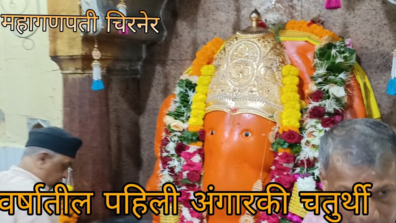 Chirner mahaganpati aangarki chaturthi | vlog no.37 | VeduचेVlog's