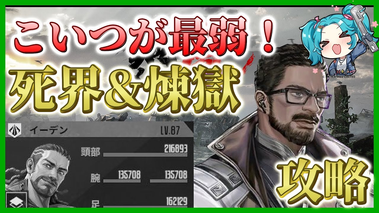 【メタルストーム】武者討伐　長い夜　ステージ3　難易度死界煉獄