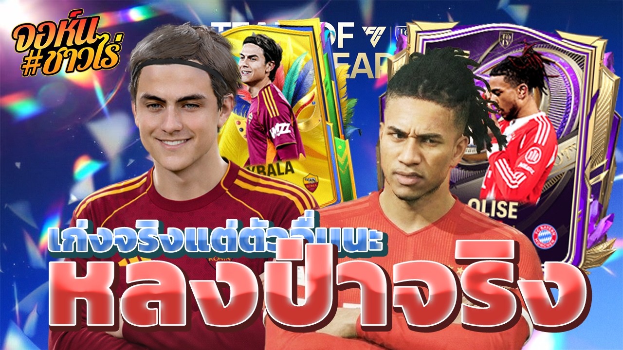 วาสนาได้แค่มอง (10ทีตรุษจีน) !!!! l FC MOBILE