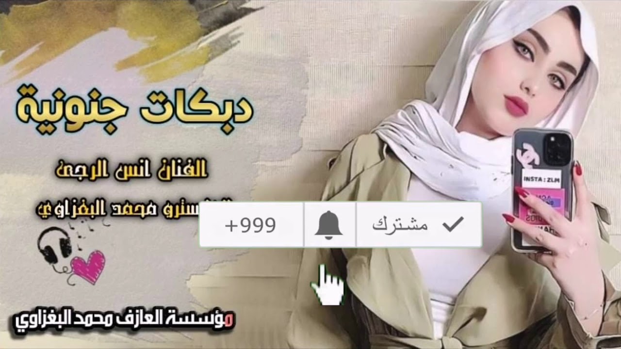 الفنان انس الرجى حفلة زفاف محمد الخالد(النميصة)  العازف محمد البغزاوي 2021
