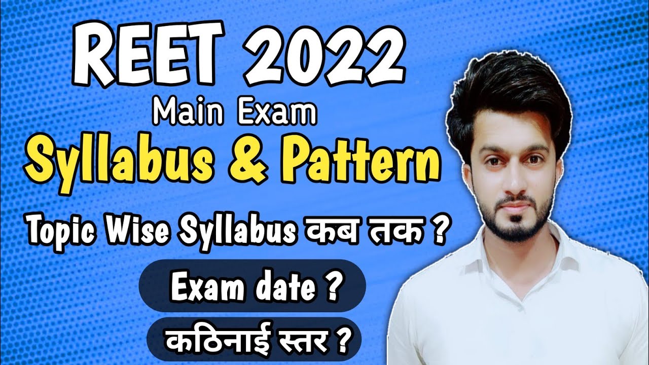 reet 2022 syllabus & pattern | Exam date | विस्तृत syllabus कब तक ? | Easy Science