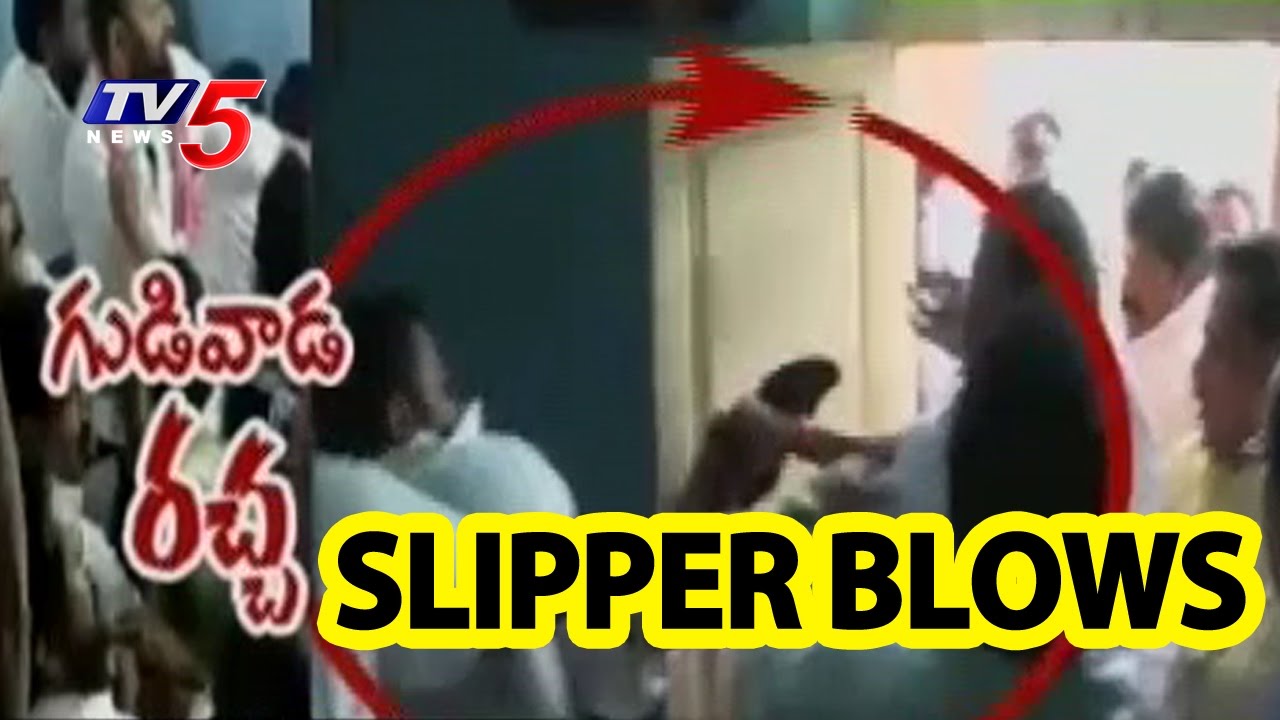Kodali Nani Slipper Blows to Gudiwada Municipal Chairman at Council Meeting | TV5 News