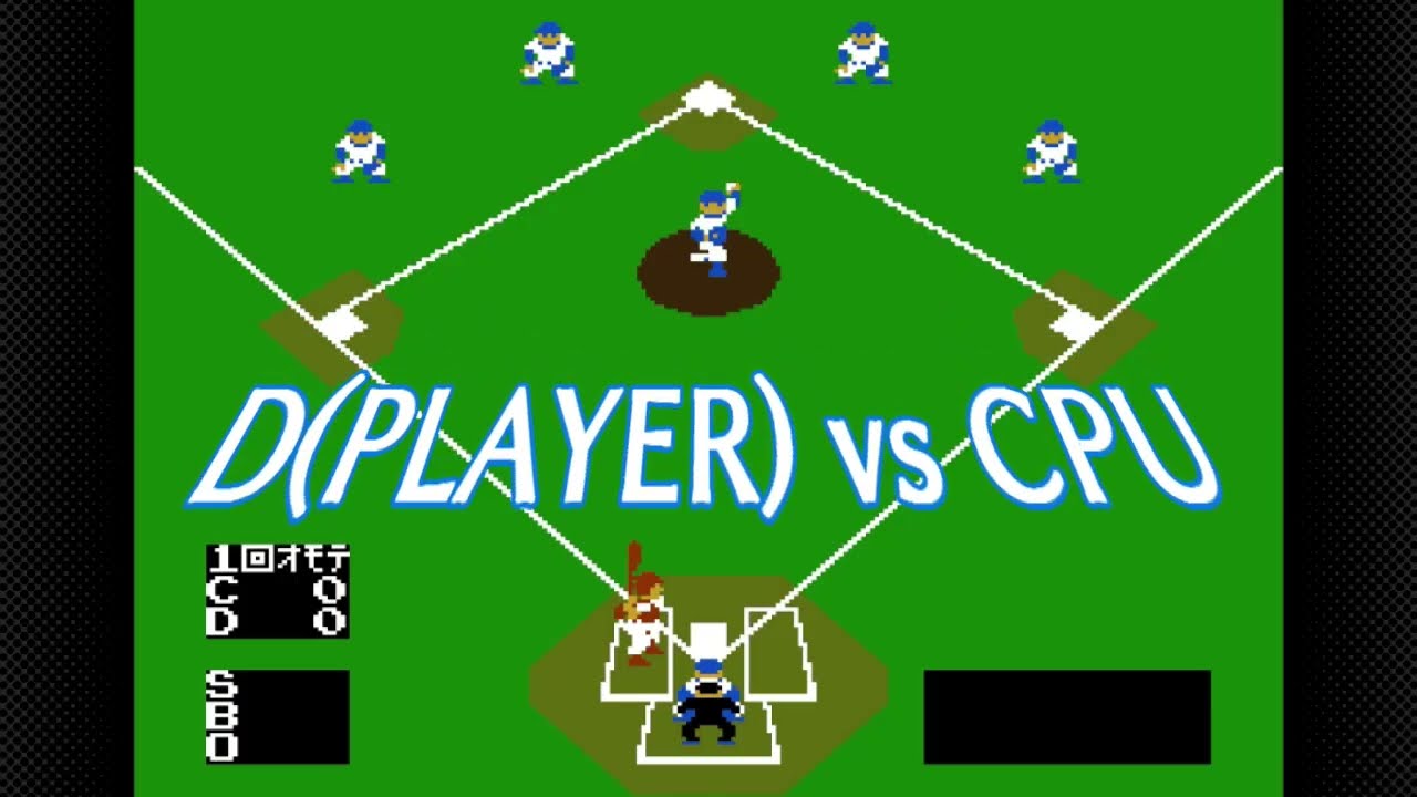 【BASEBALL】603th　D(PLAYER) vs CPU