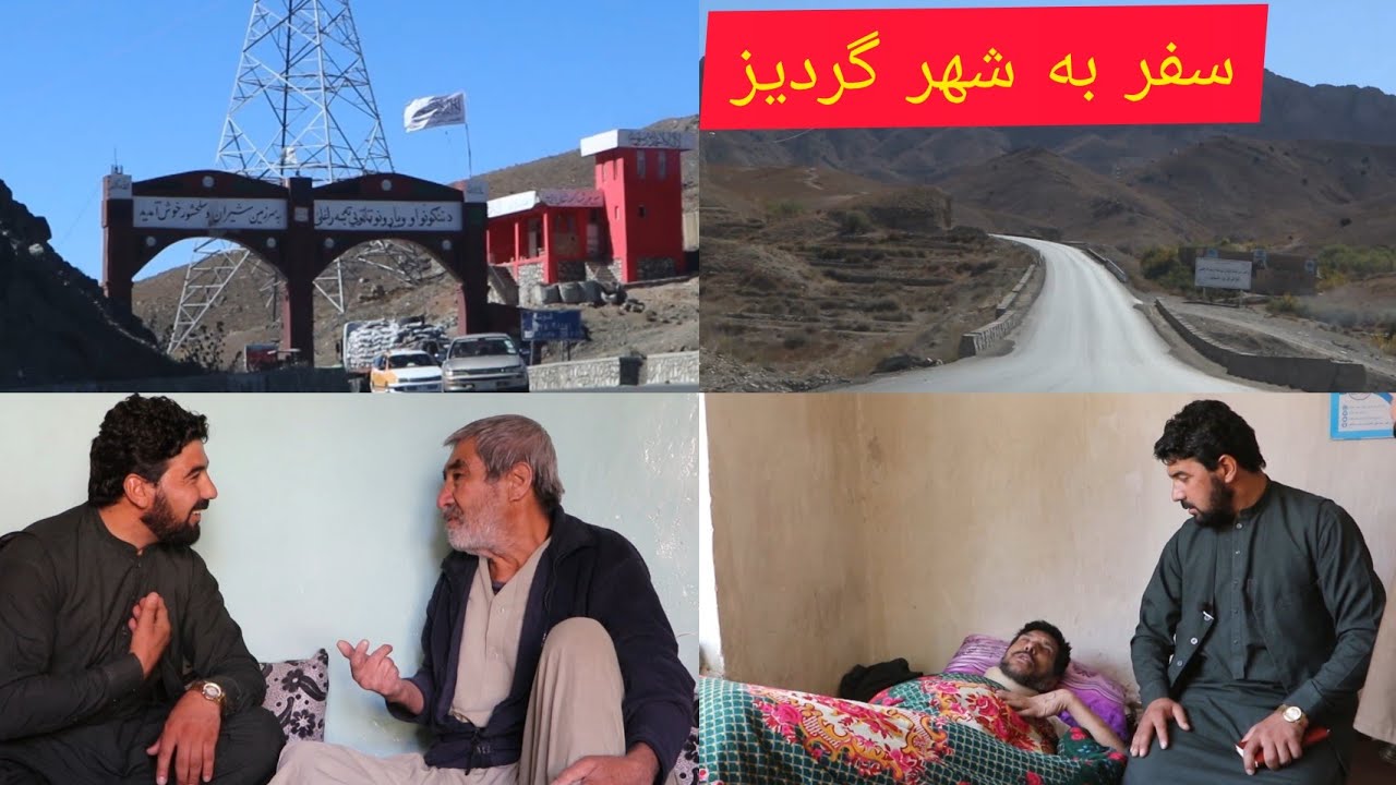 کمک به 57 فامیل در پکتیا شهر گردیز