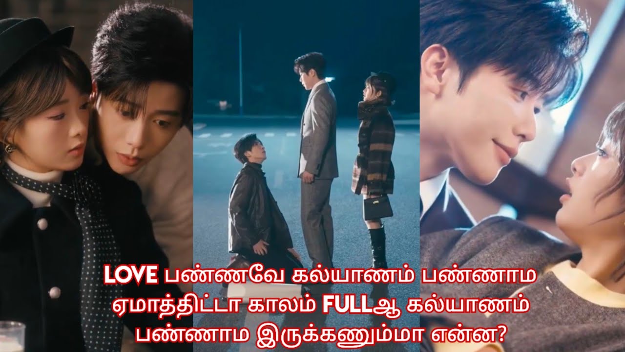 Cute love story &hearts;️/ movie/mini drama/Tamil review/Tamil explanation.😍💕