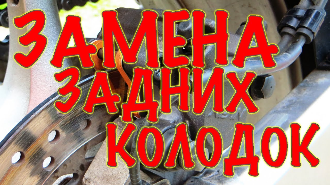 Замена задних тормозных колодок Yamaha FZ6 Fazer