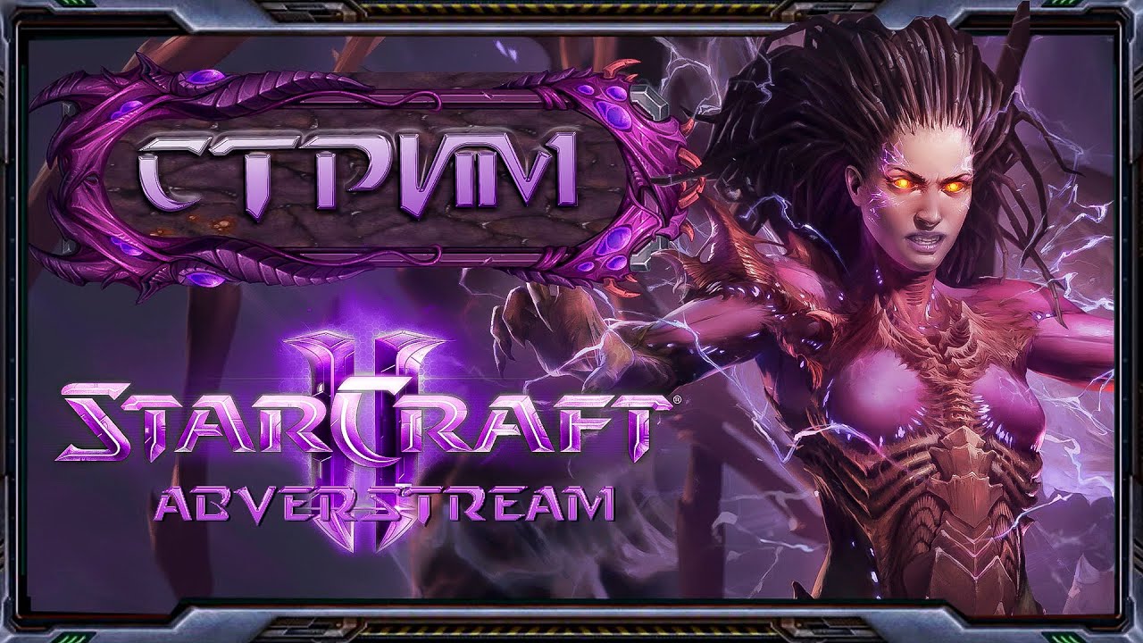 Starcraft II по скидке  [ 14  Января 2026г ]