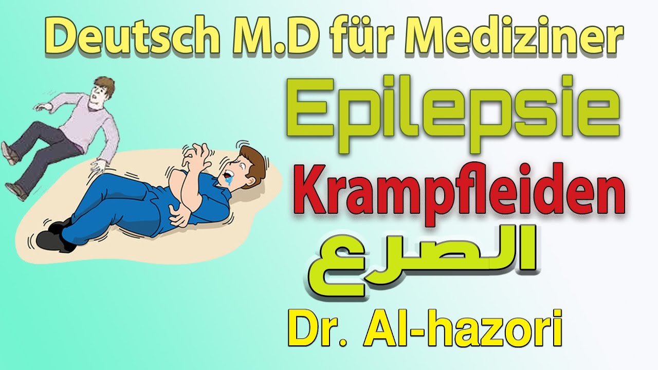 #Epilepsie, #Fallsucht ,  Deutsch M.D für Mediziner, النوب الصرعية