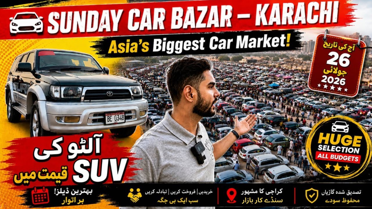 Sunday car Bazzar cheap price cars for sale in Karachi update 26 July 2026 #sundaycarmarket #car 