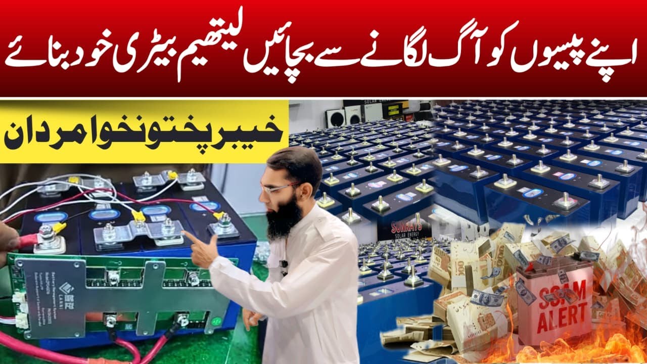 How to Make Lithium Battery at Home in Pakistan 2025 🔋 | Full Step-by-Step Guide