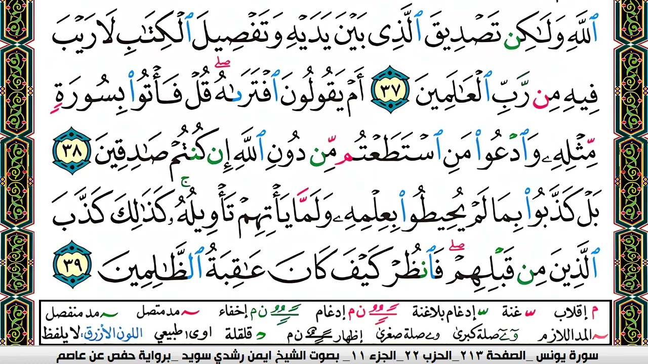 أيمن سويد صفحة 213 مكتوبة