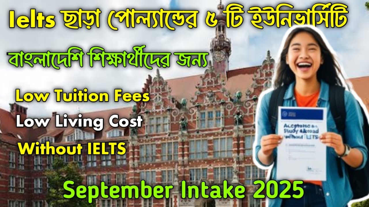 IELTS ছাড়া পোল্যান্ডের ৫ টি University | Poland Student Visa | Student Abroad Without Ielts