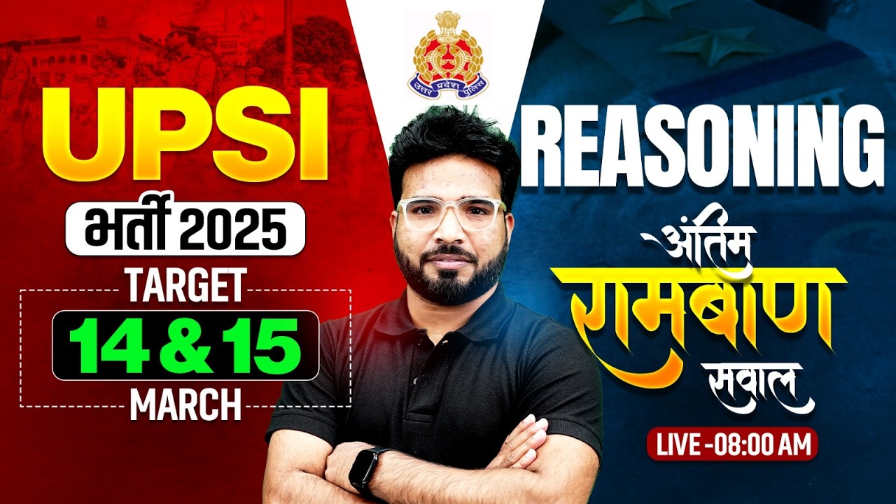 UPSI 2025 | UPSI Reasoning Class 2025 | Reasoning Final Revision | Last Time Revision By Gaurav Sir