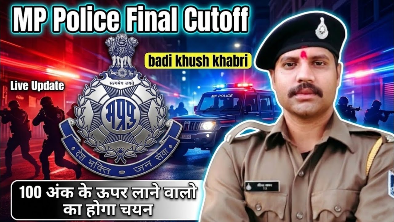 Mp police final cutoff || MP police expected cutoff || MP police result kab aayega ? 🚨 || #mppolice