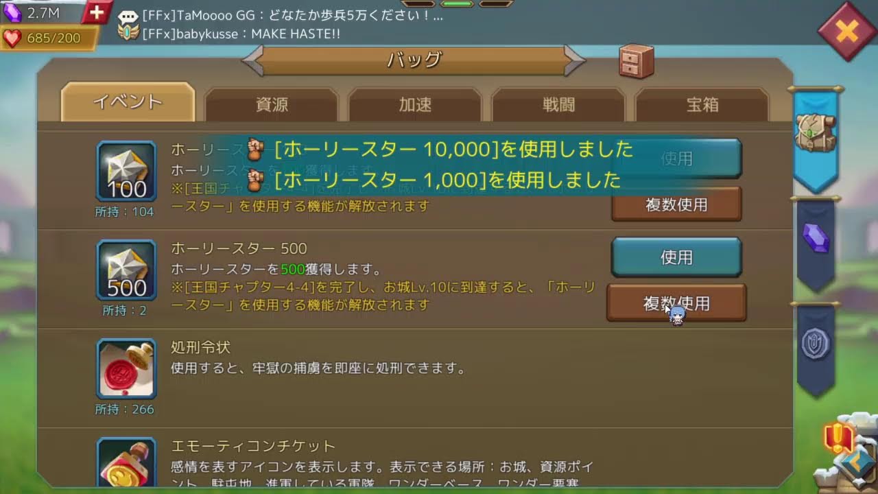 ロードモバイル　ドラゴンアリーナ　lordsmobile DA FFx vs @MO
