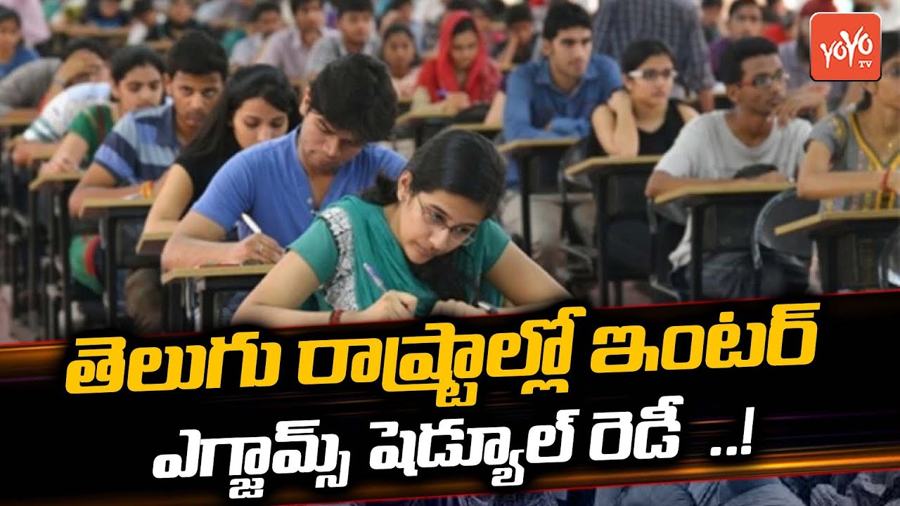 AP & Telangana Intermediate Exams Schedule Date | Inter exam 2021 Telangana | TS Inter | YOYO TV
