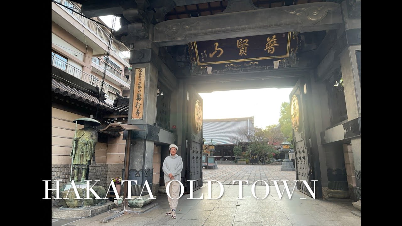 Осенняя поездка в Фукуоку (Часть 2)