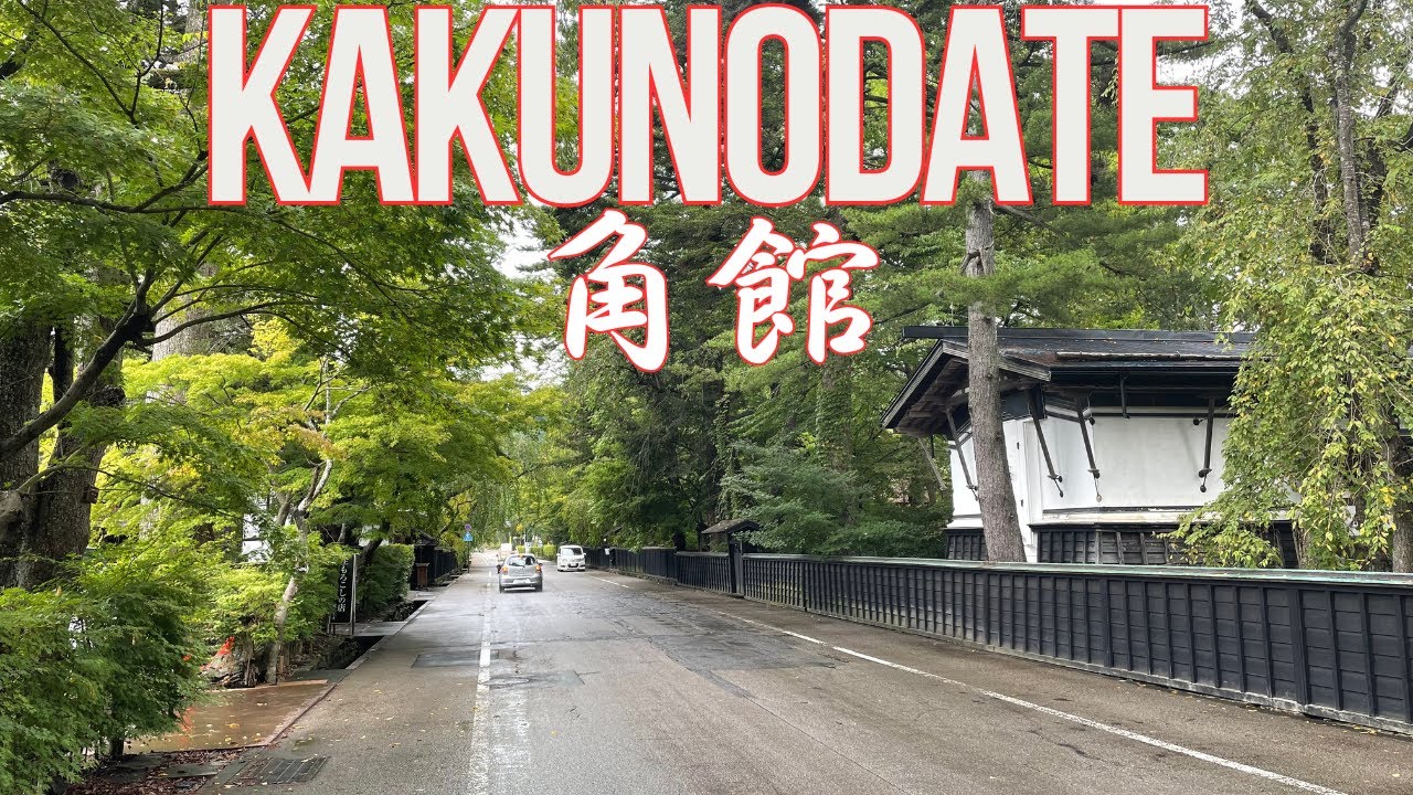 Kakunodate | A Beautiful Samurai Town/ 角館 〜秋田県の城下町〜