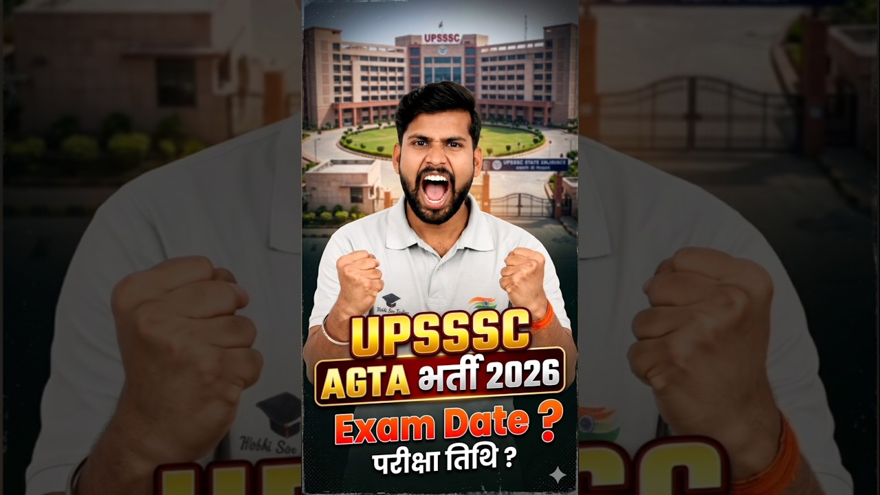 UPSSSC AGTA EXAM DATE | UPSSSC AGTA LATEST NEWS TODAY | UPSSSC AGTA UPDATE TODAY