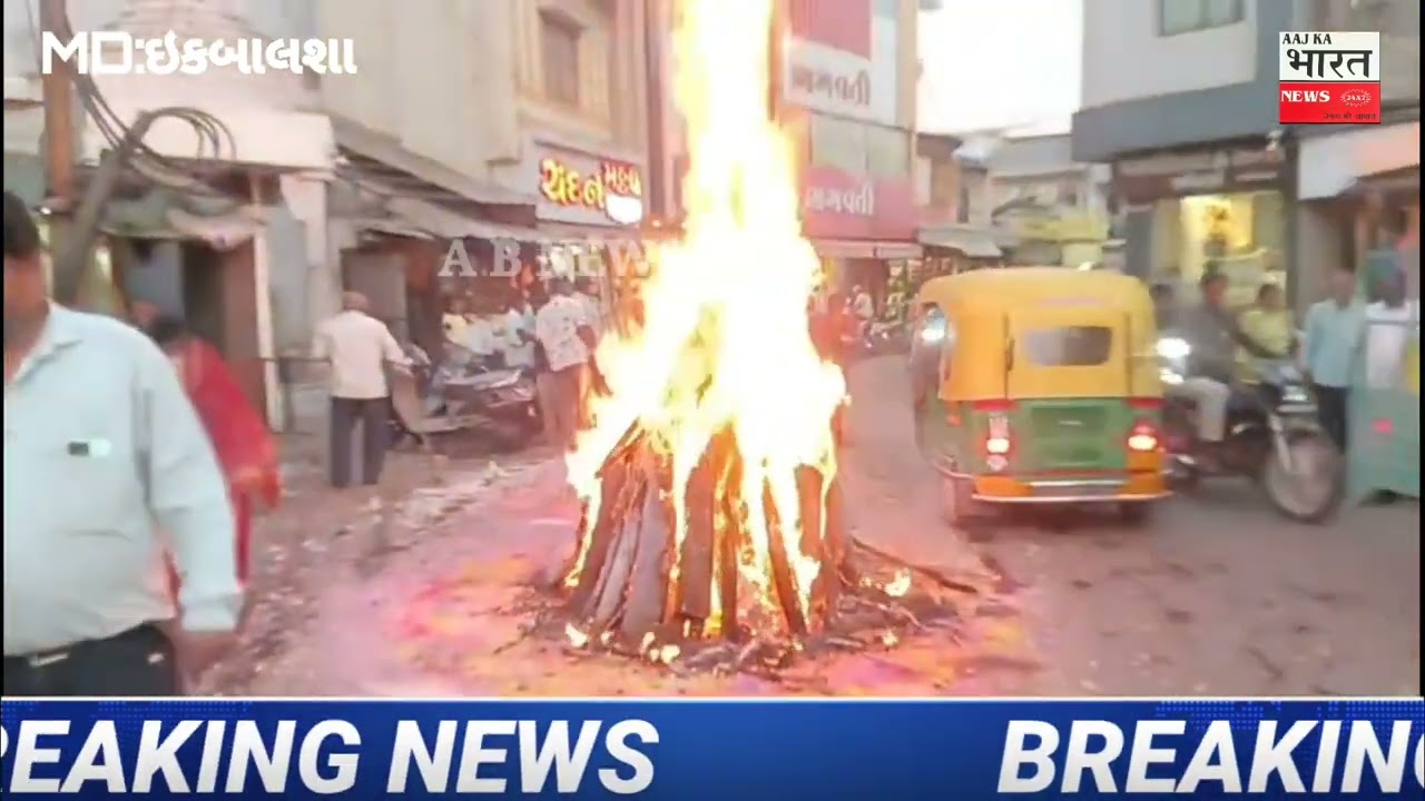 પાટણ ના ઐતિહાસિક હિંગળાચાચર ચોકમાં વર્ષોની પરંપરા મુજબ હોલિકા દહન: ભક્તોએ બાધા-આખડી પૂર્ણ કરી ધન્યત