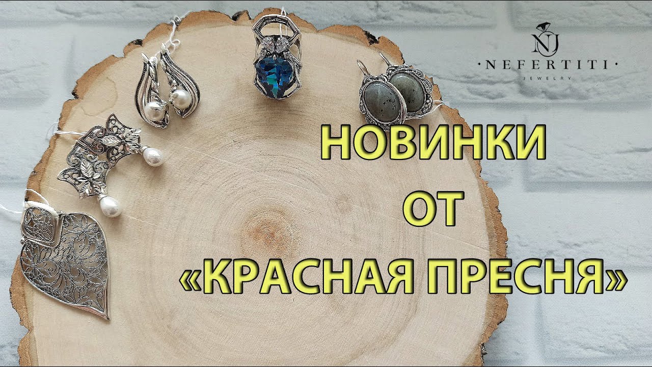 💕 СЕРЕБРО 925 НОВИНКИ июня от Красной Пресни 💕