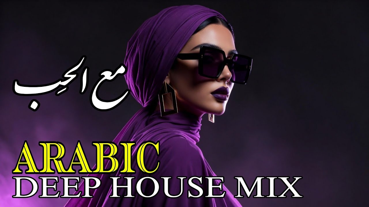 Deep Arabic House Mix 2026 🔊 | Bass & Night Energy