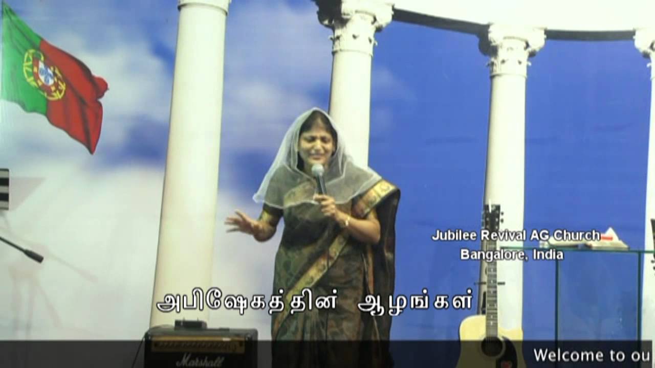 அபிஷேகத்தின் ஆழங்கள் - Pastor Pramila Jeyaraj