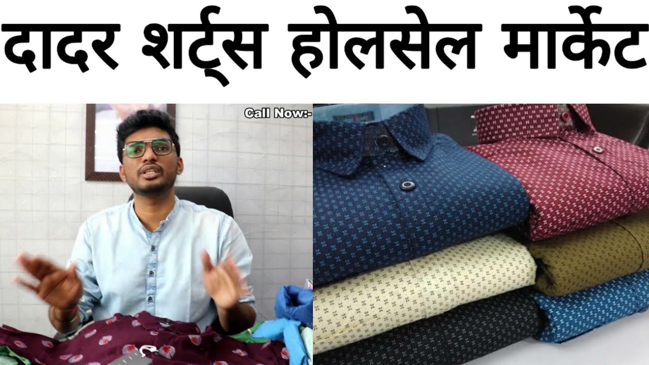 Dadar Mumbai Shirts Wholesale Market | Shirts In Mumbai