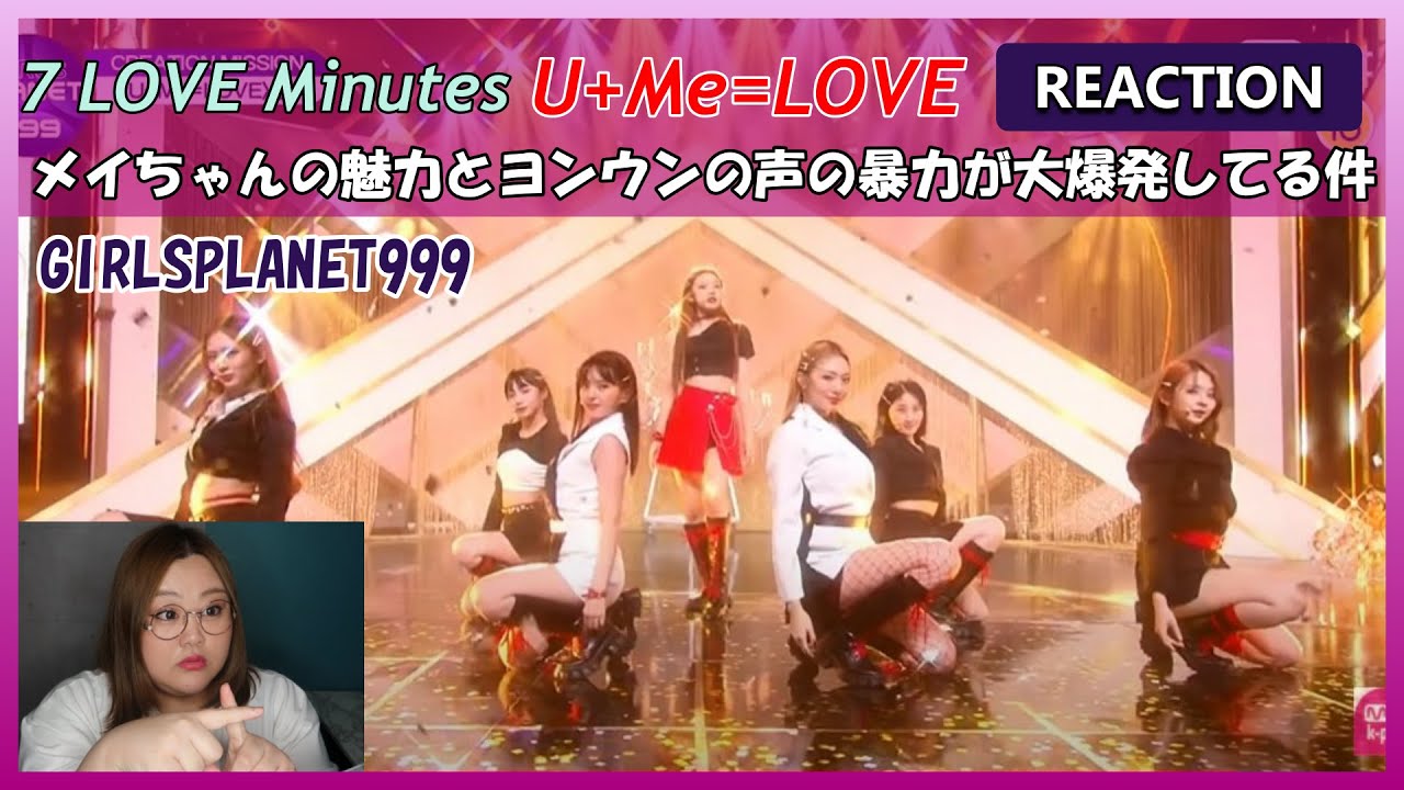 【ガルプラ】メイたん覚醒とヨンウンの抜きの破壊力！ 7 LOVE Minutes ' U+Me=LOVE ’ REACTION