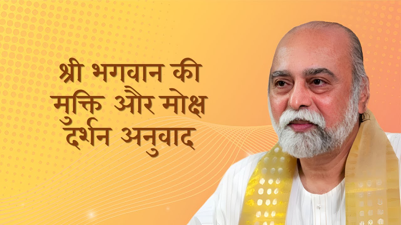 M&M 82 Hindi Translation.