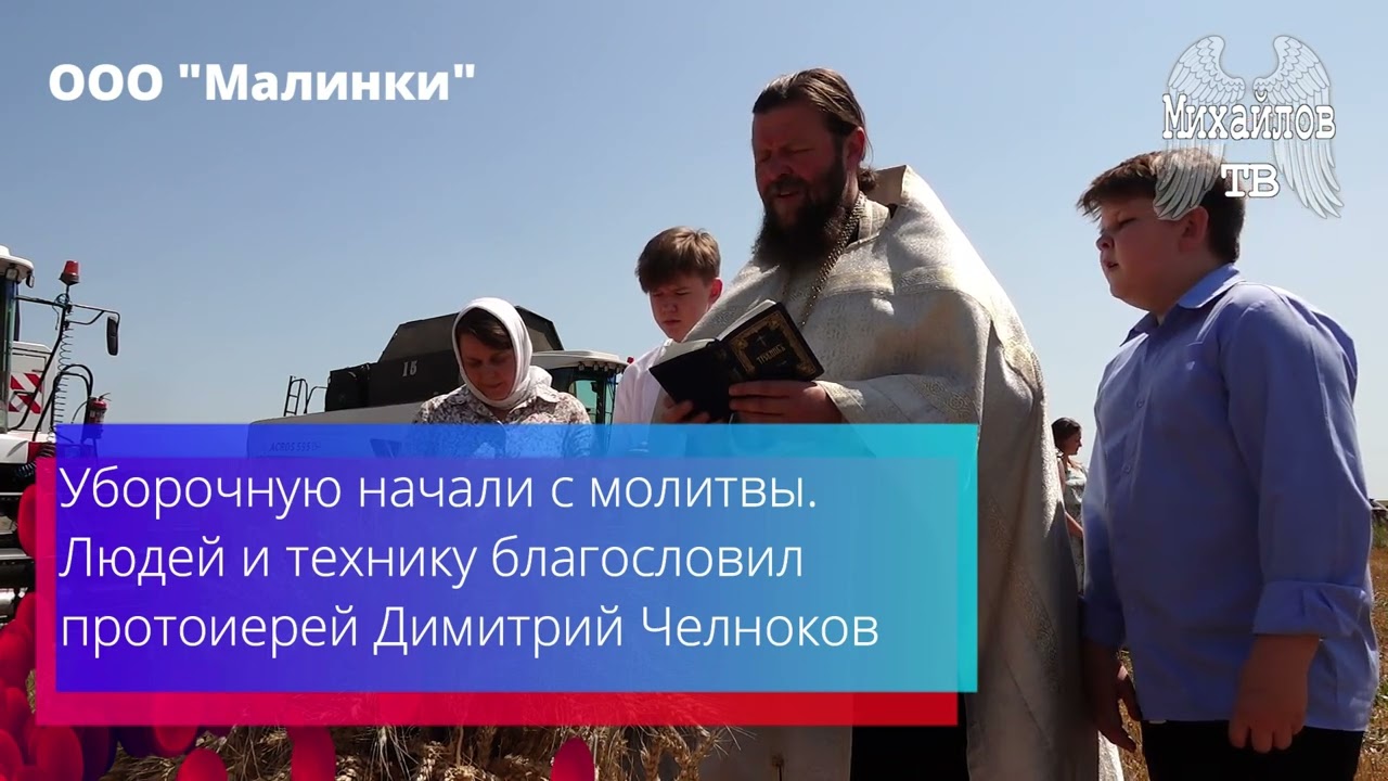 Начало уборочной кампании в ООО 